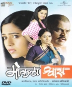 Mokala Shwaas Marathi DVD (PAL)